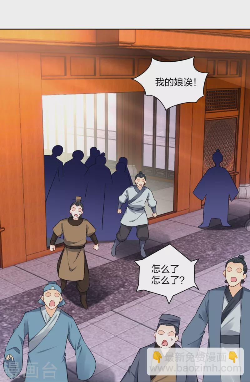 第304话 撑腰23
