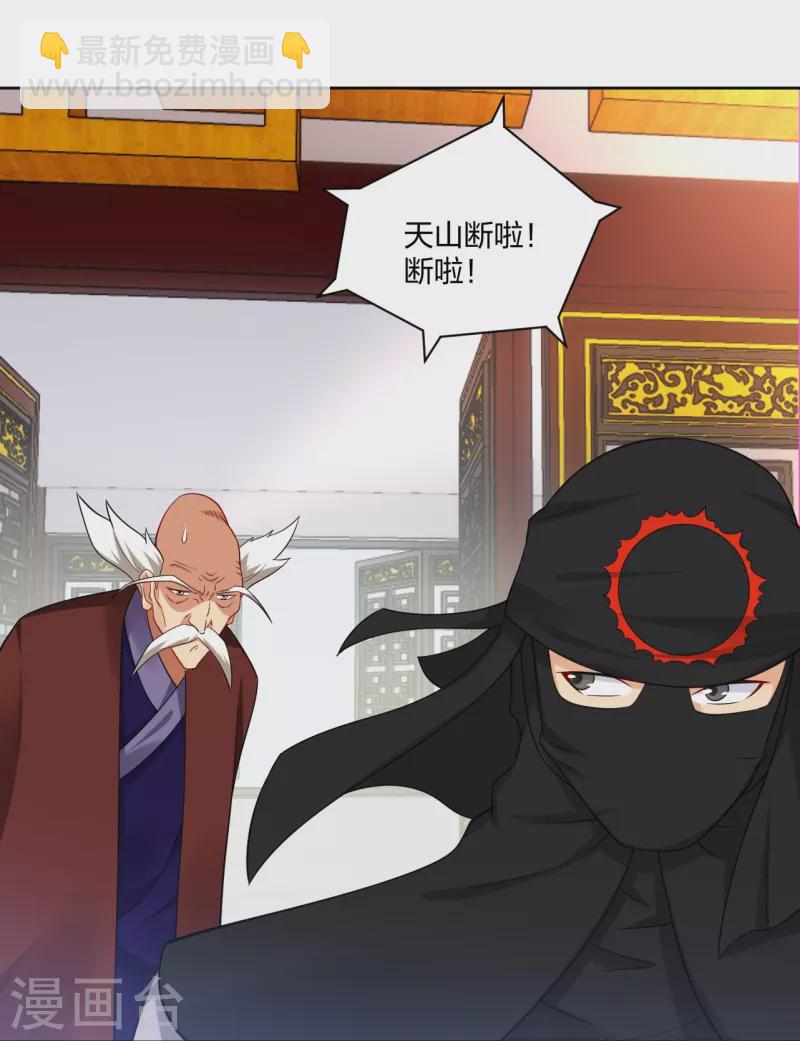 第304话 撑腰25