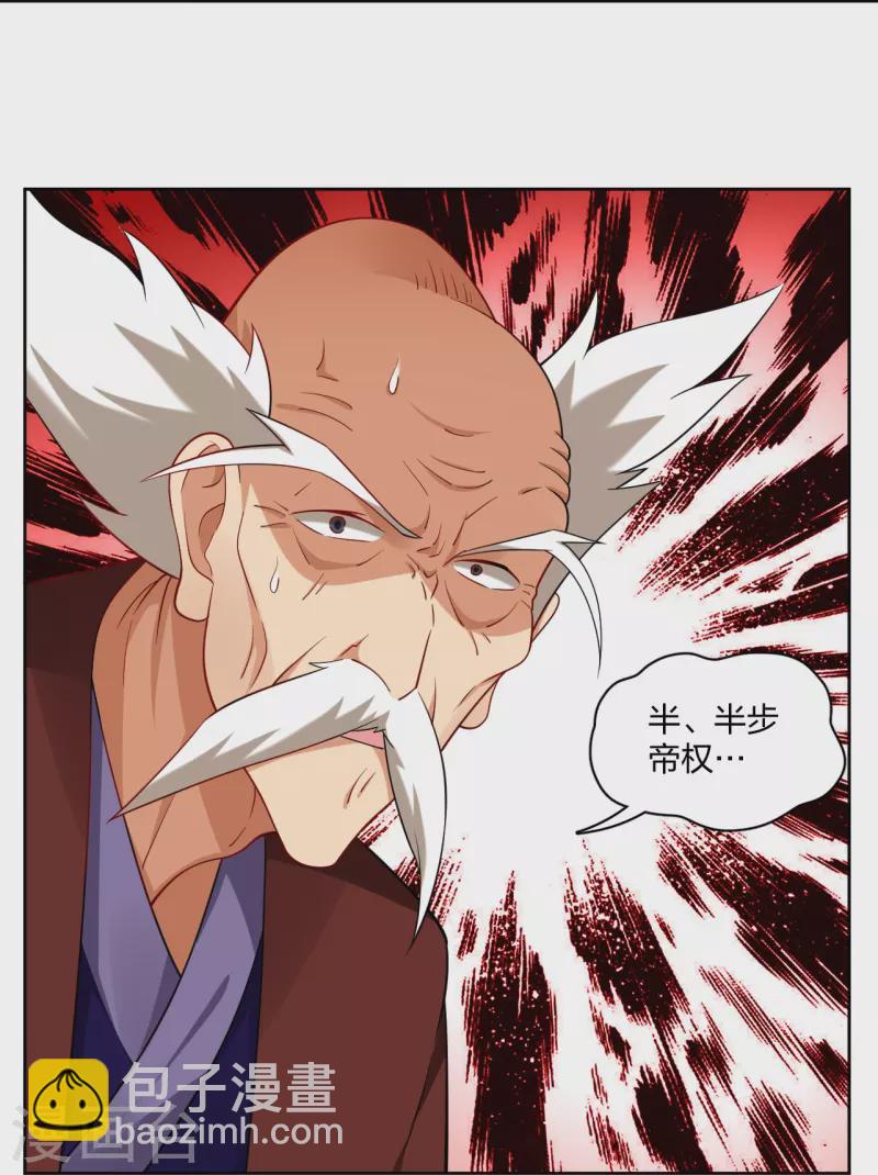 第304话 撑腰26