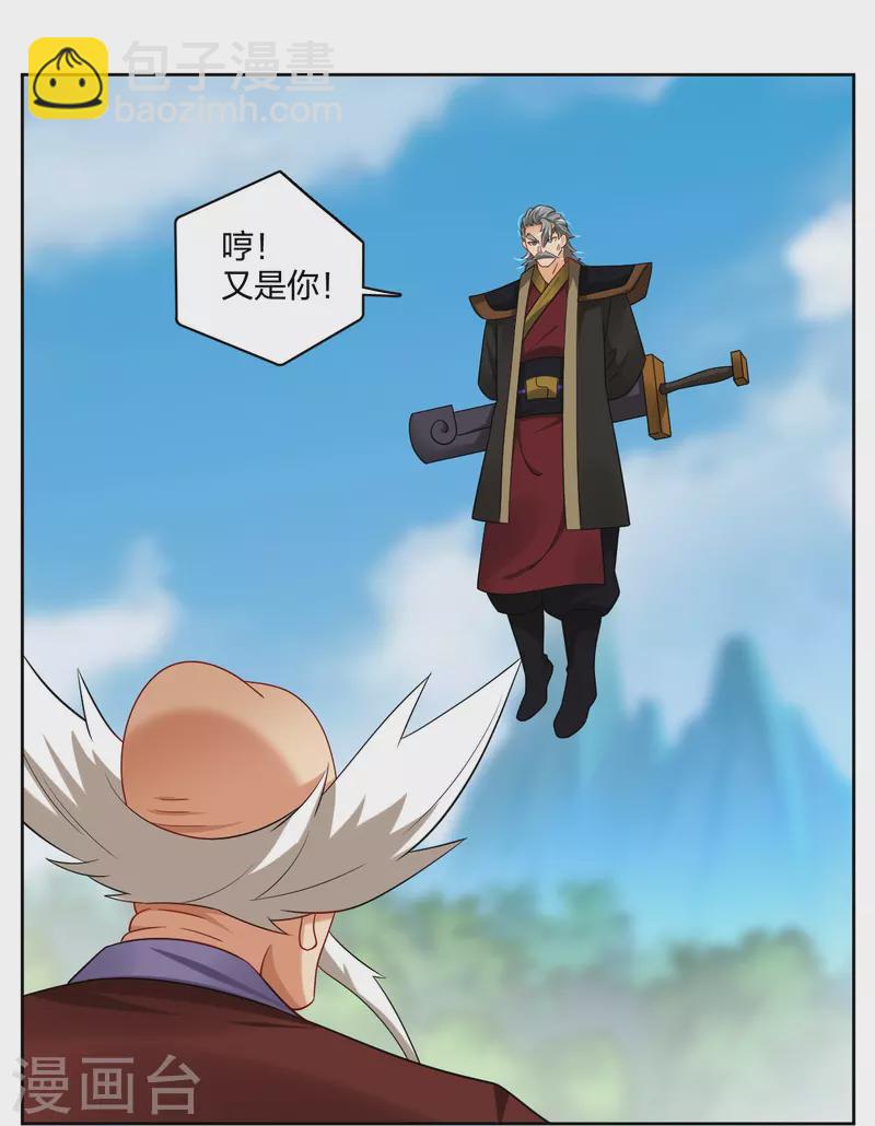 第304话 撑腰29