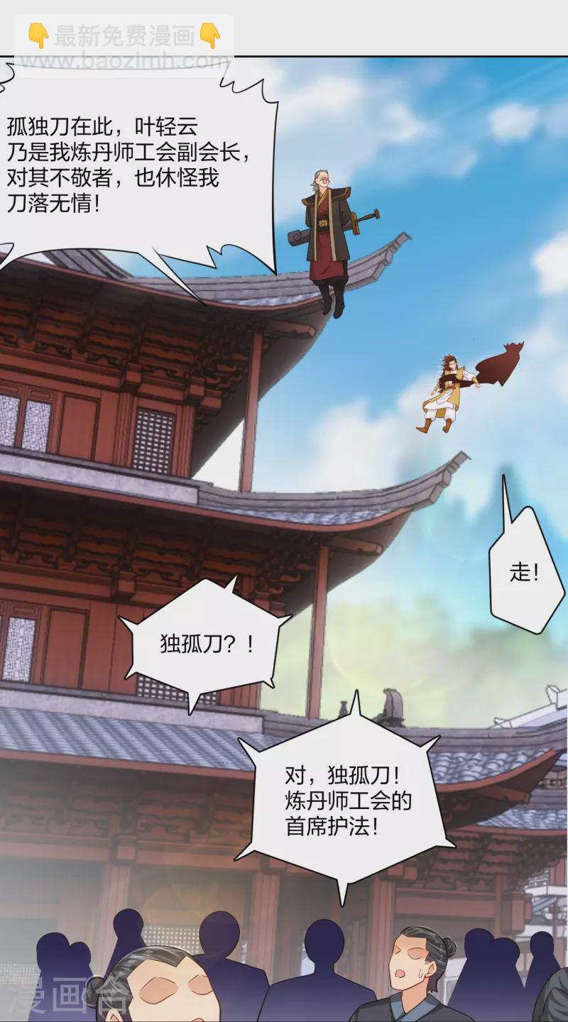 第304话 撑腰30