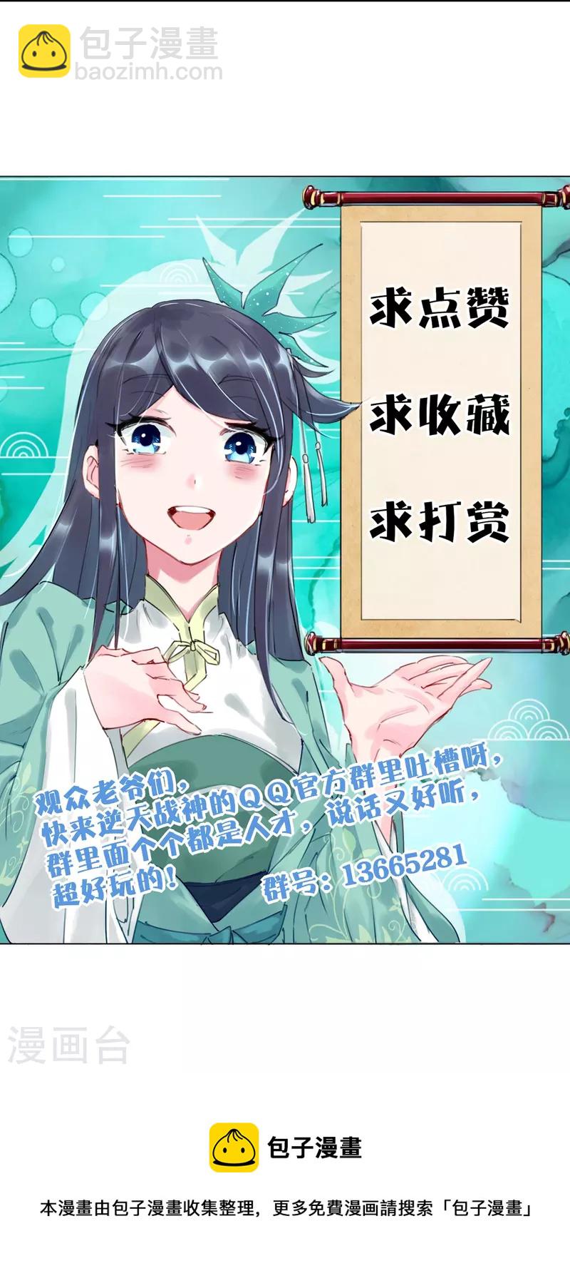 第304话 撑腰31