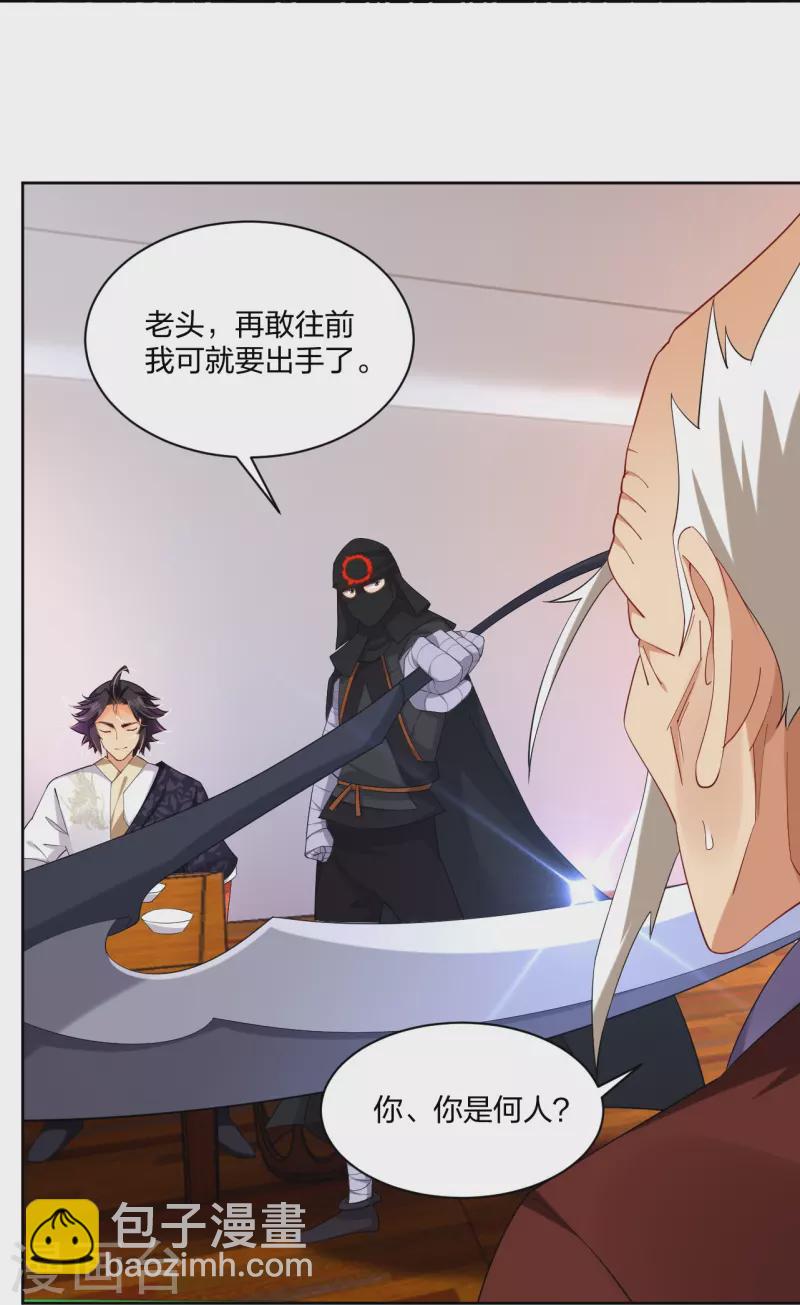 第304话 撑腰6