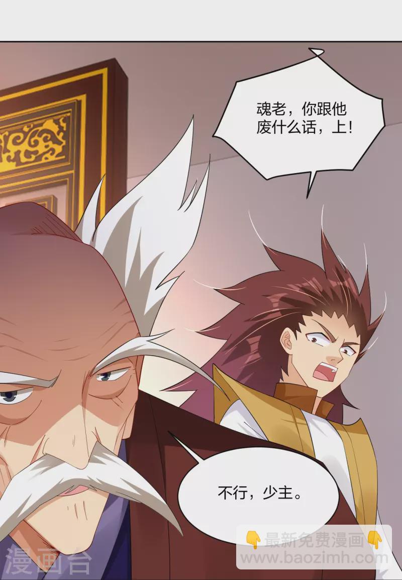 第304话 撑腰7