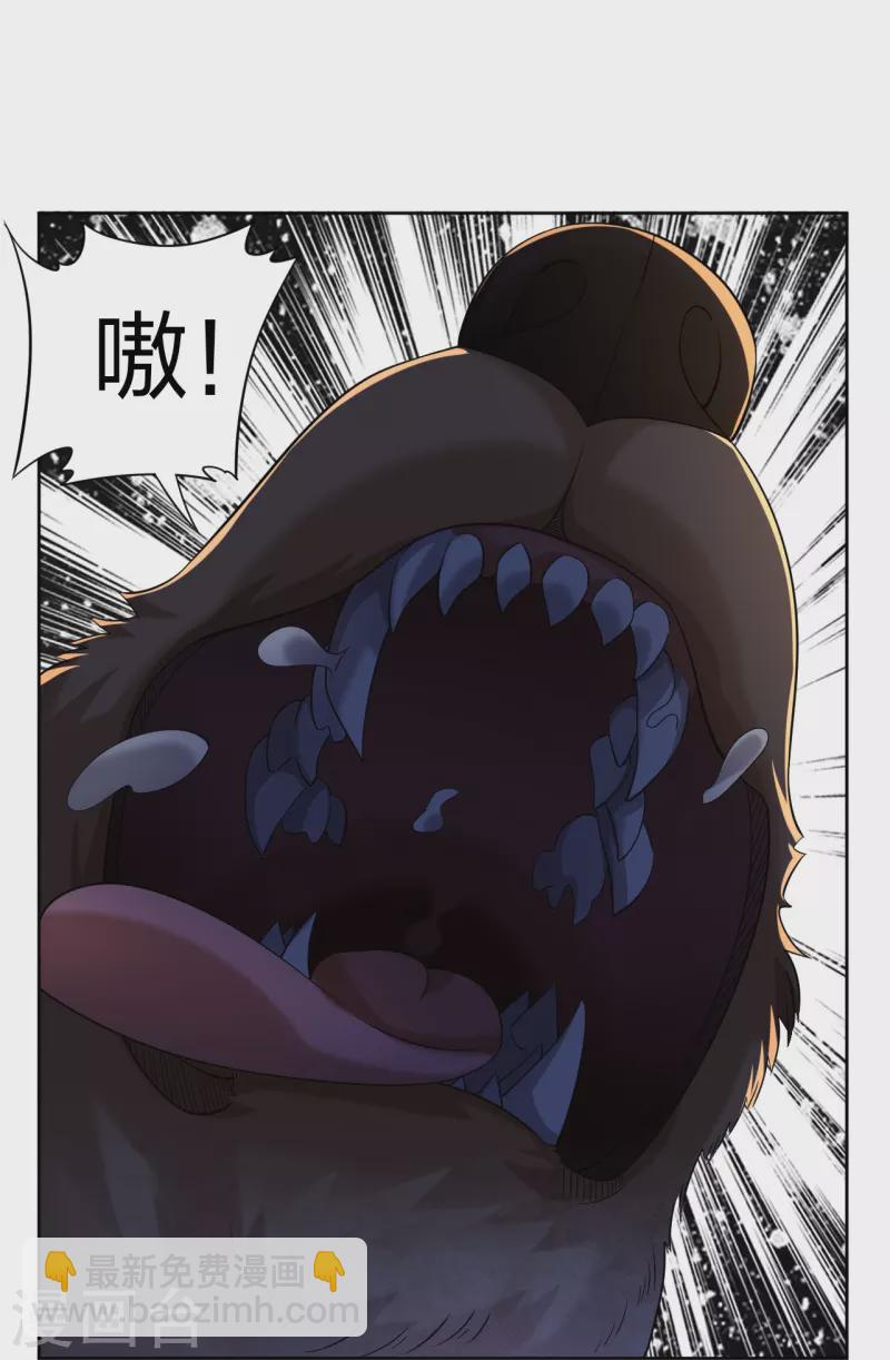 第305话 火焰至尊20