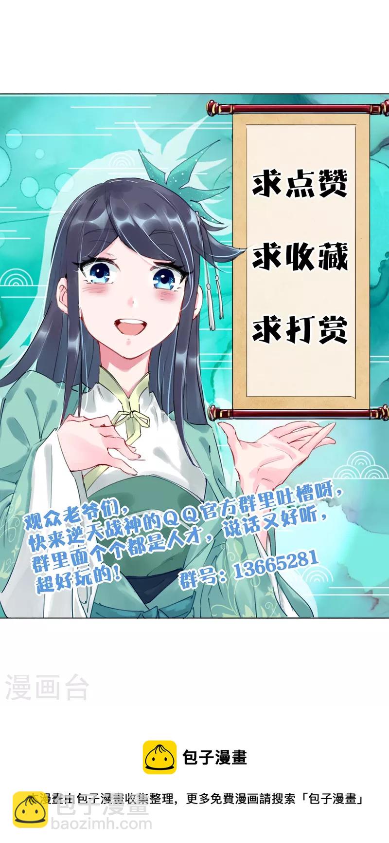 第305话 火焰至尊30