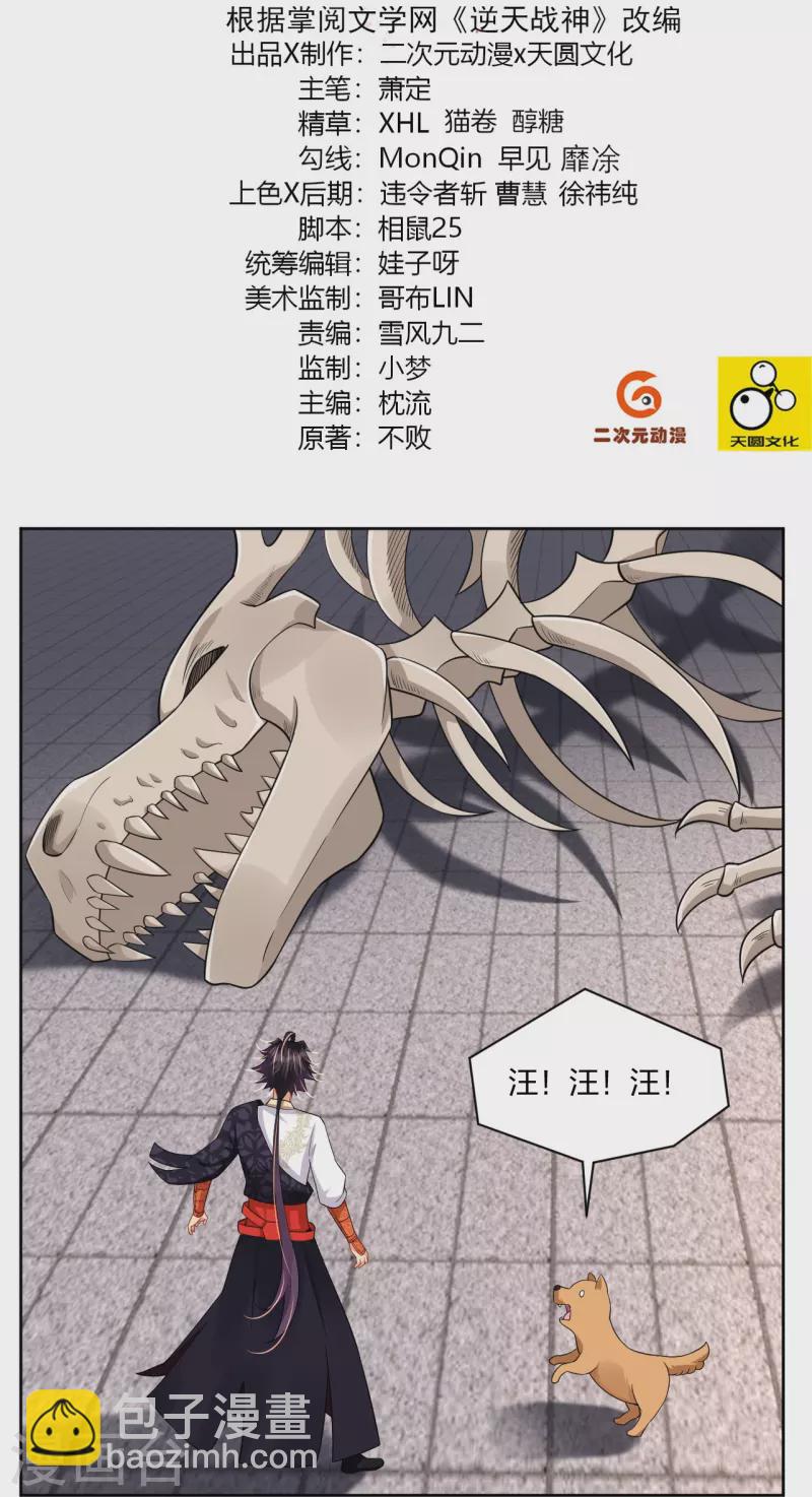 第306话 炼化龙气1