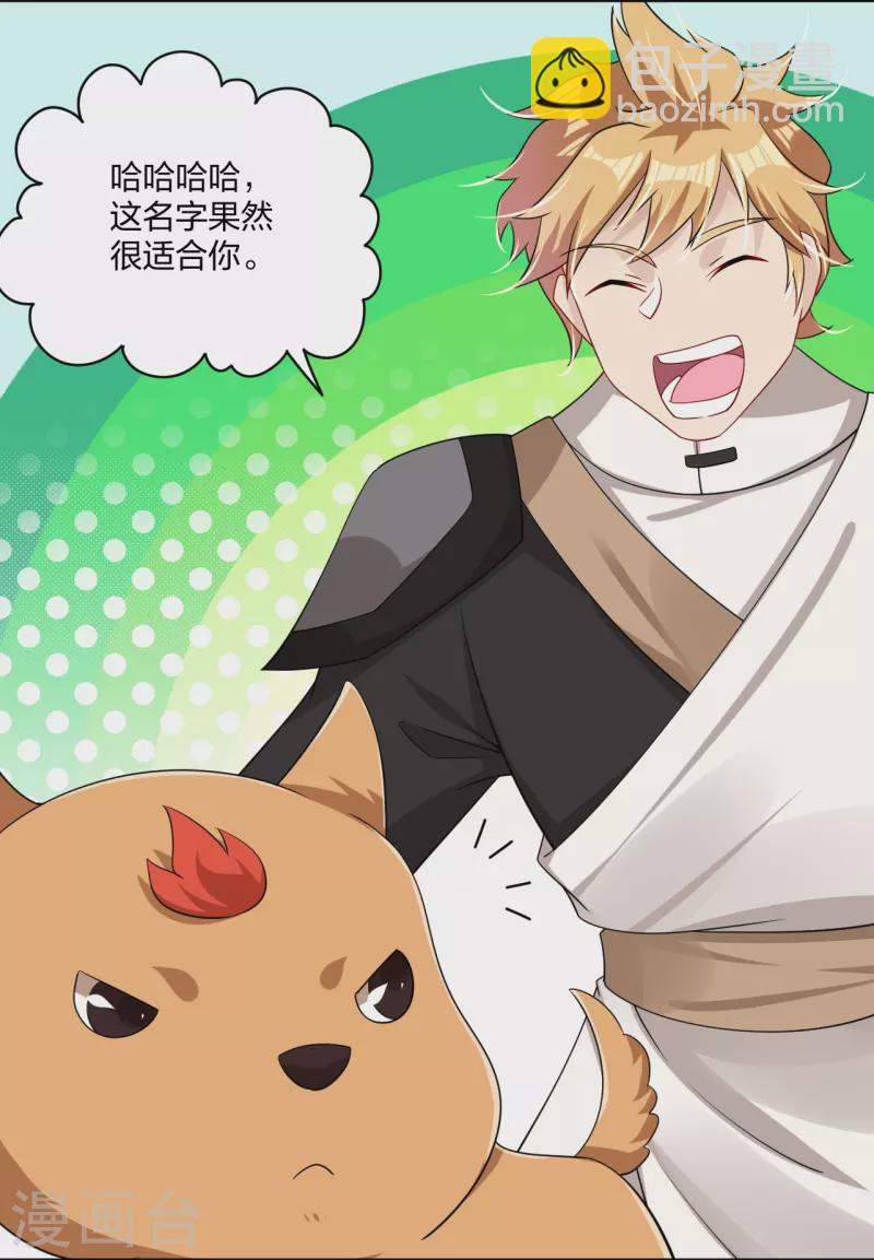 第306话 炼化龙气11