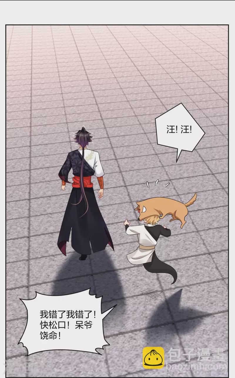 第306话 炼化龙气12