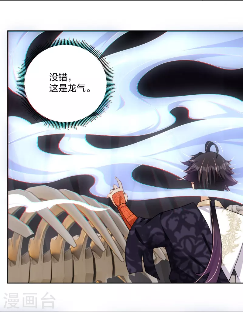 第306话 炼化龙气14