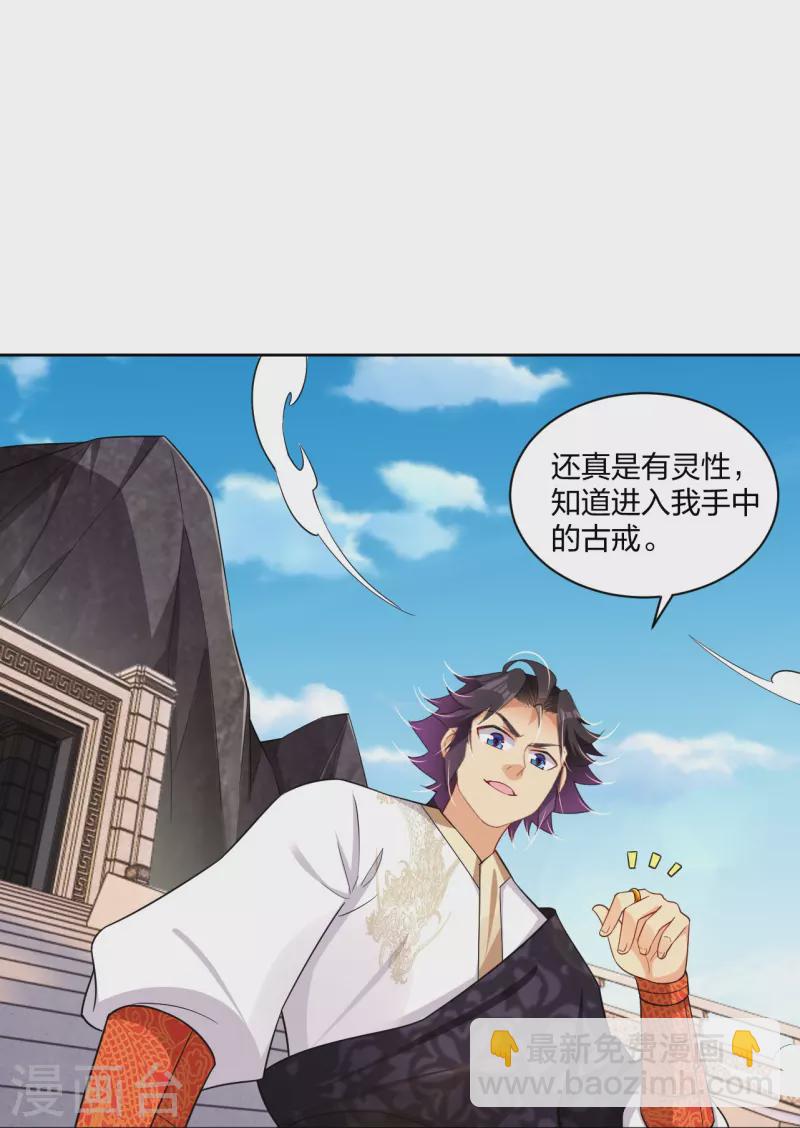 第306话 炼化龙气24