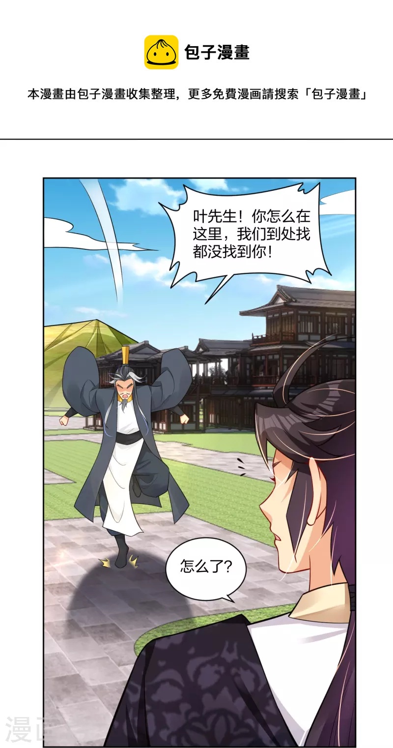 第306话 炼化龙气25