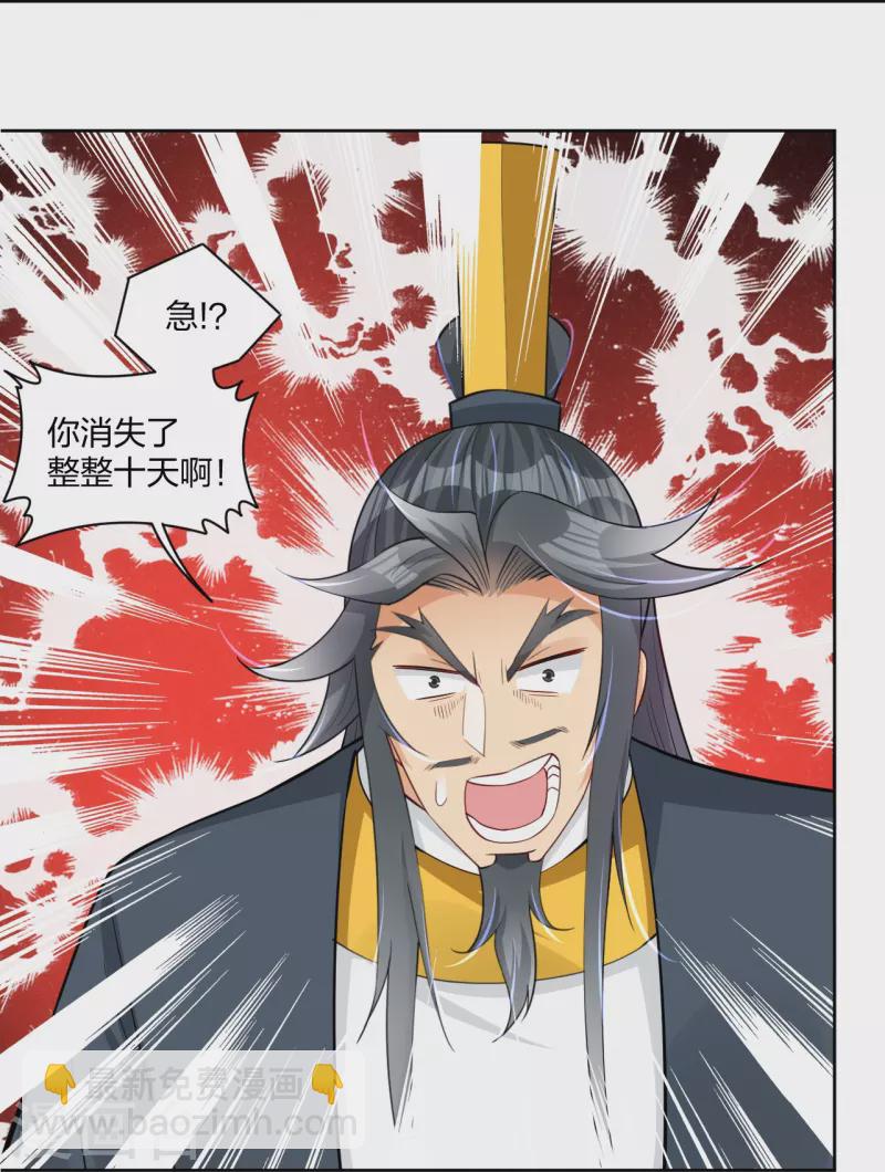 第306话 炼化龙气27