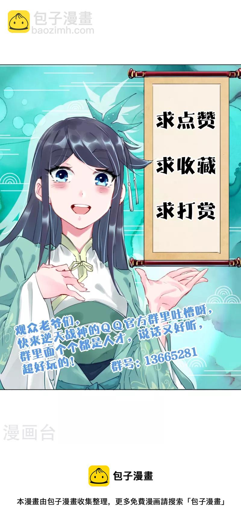 第306话 炼化龙气28