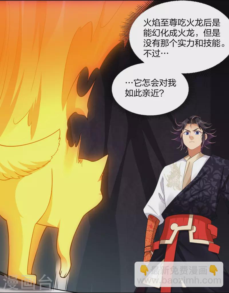 第306话 炼化龙气7