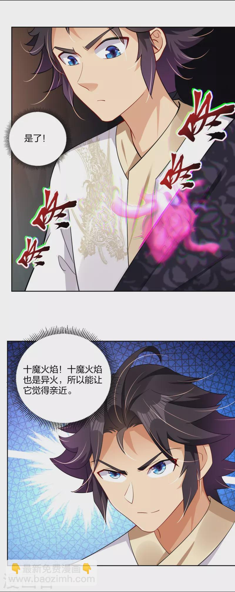 第306话 炼化龙气8