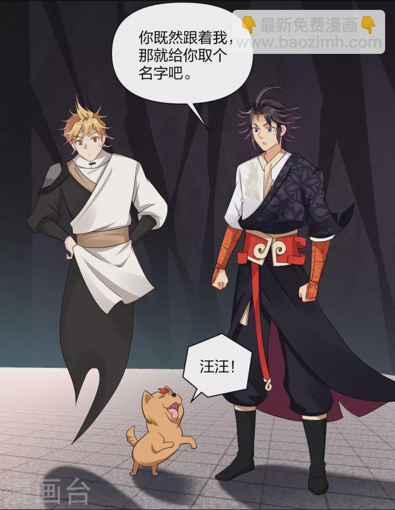 第306话 炼化龙气9