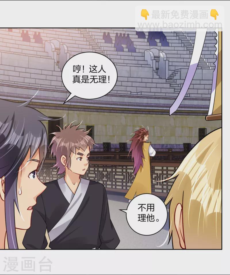 第307话 八荒盛会决赛！11