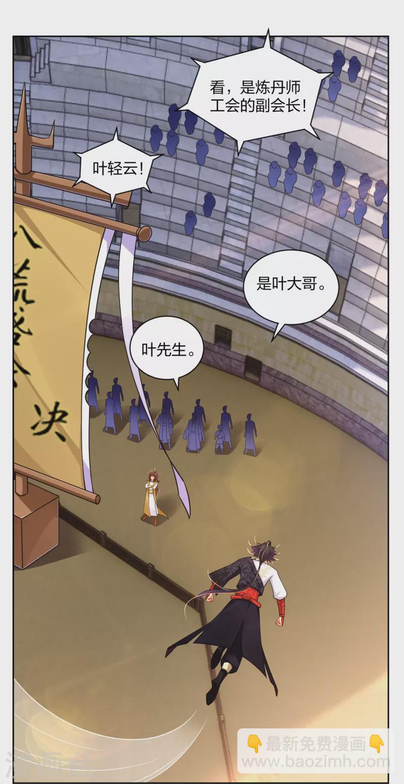 第307话 八荒盛会决赛！13