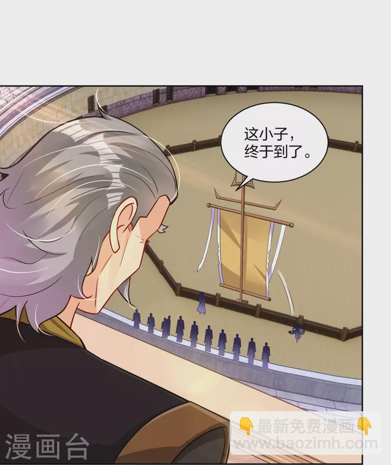 第307话 八荒盛会决赛！14