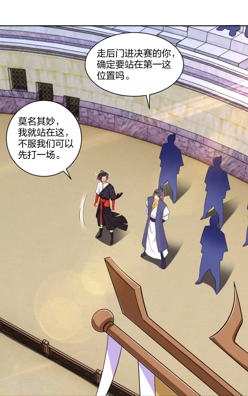 第307话 八荒盛会决赛！16