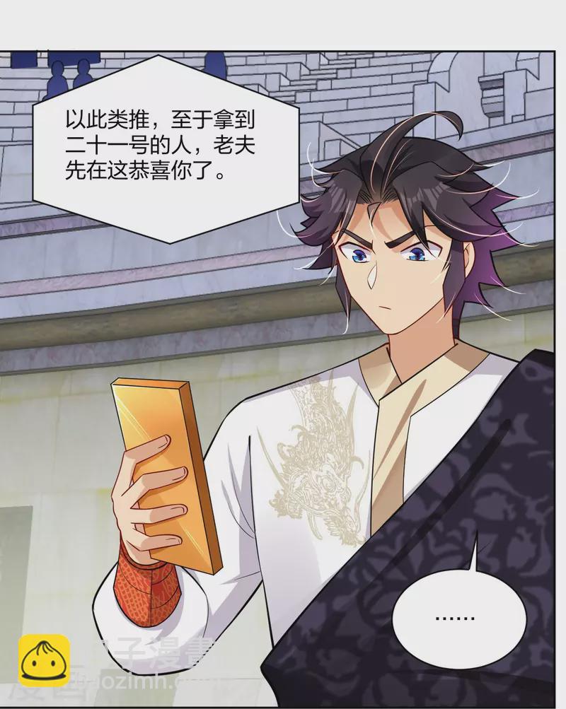 第307话 八荒盛会决赛！20