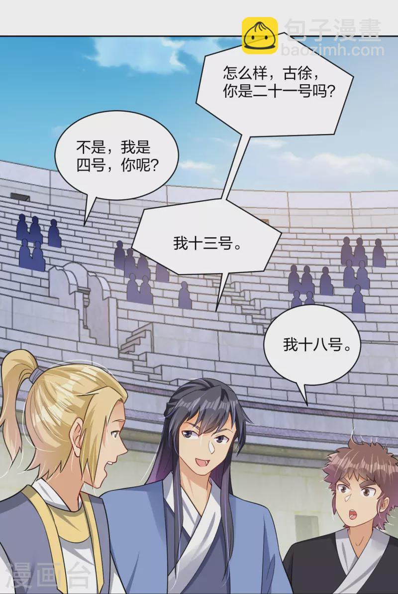 第307话 八荒盛会决赛！22