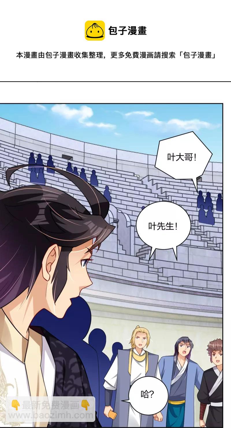 第307话 八荒盛会决赛！23