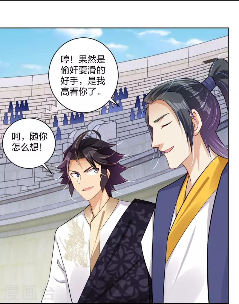 第307话 八荒盛会决赛！26