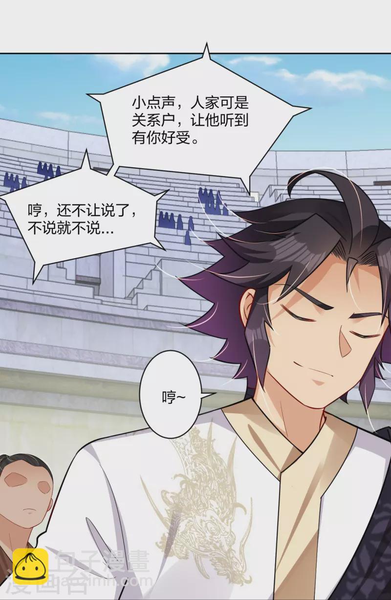 第307话 八荒盛会决赛！28