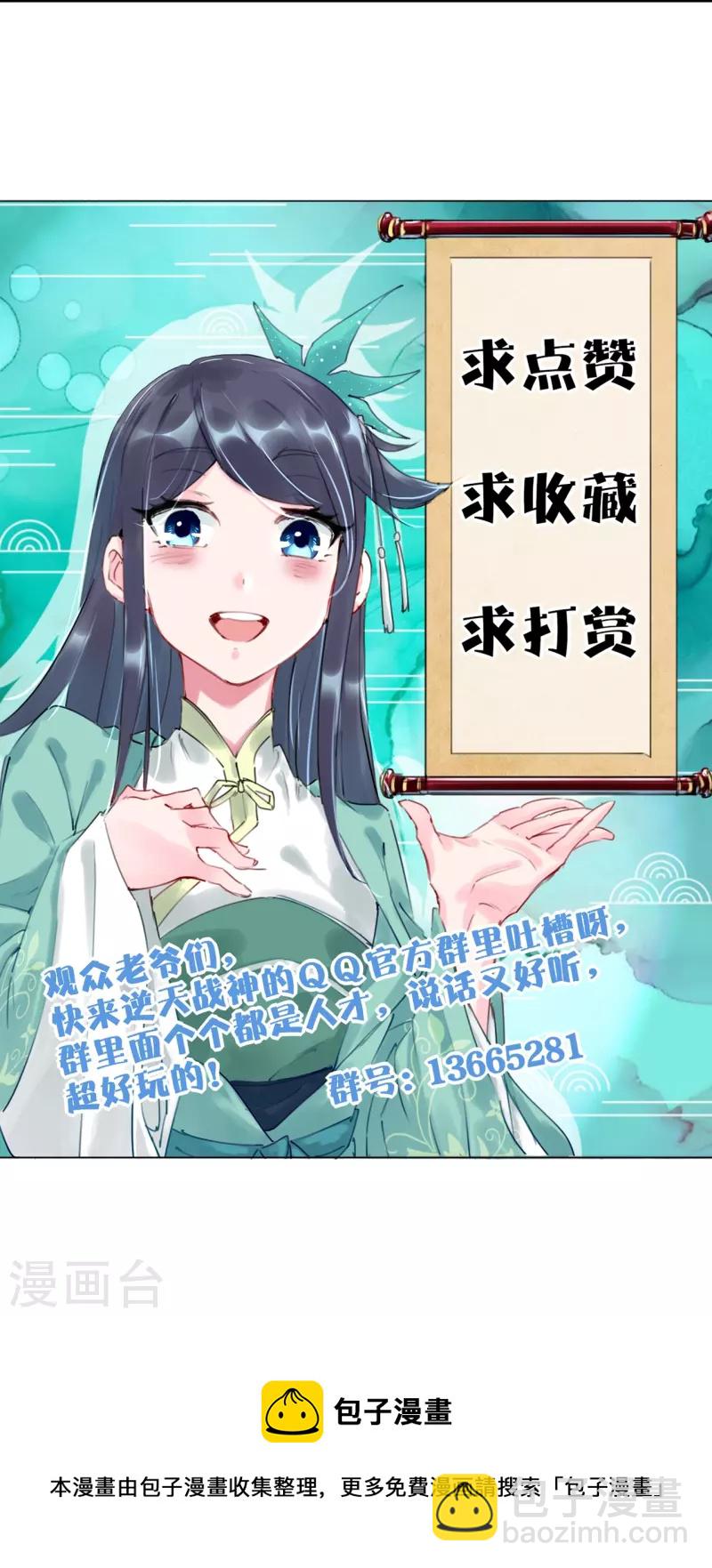 第307话 八荒盛会决赛！29