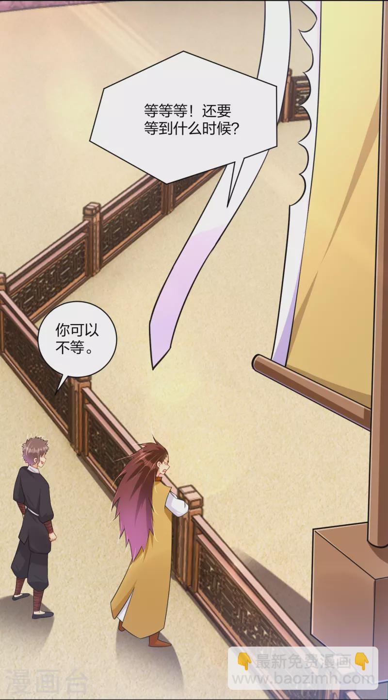 第307话 八荒盛会决赛！6