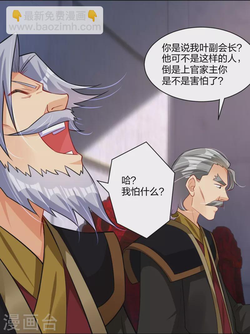 第307话 八荒盛会决赛！8