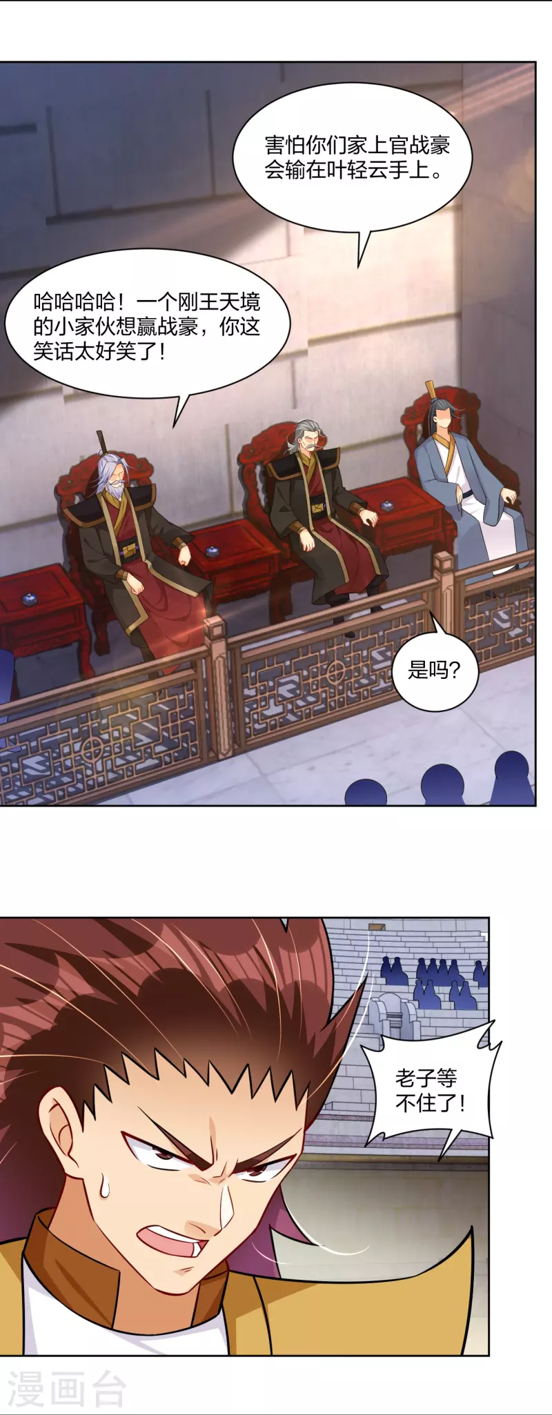 第307话 八荒盛会决赛！9