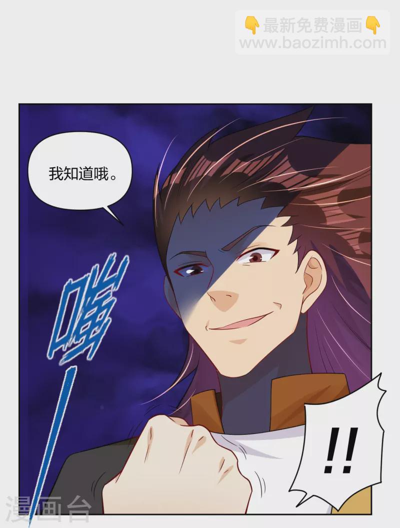 第308话 巨家弃权？！11
