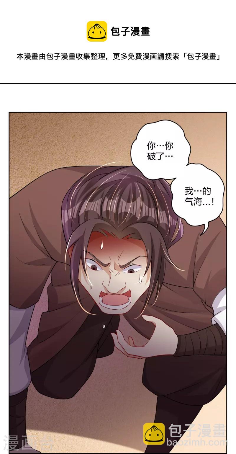 第308话 巨家弃权？！15