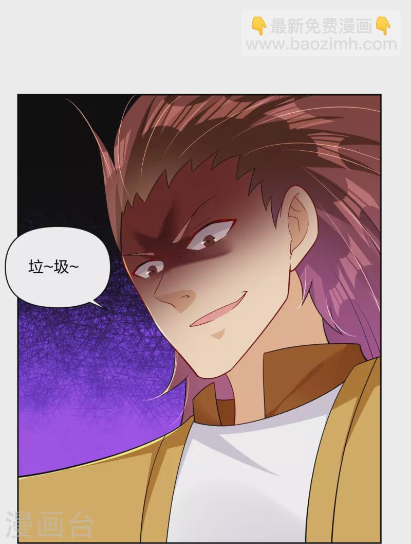 第308话 巨家弃权？！16