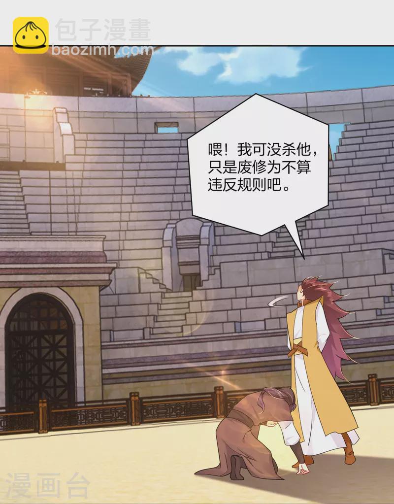 第308话 巨家弃权？！17