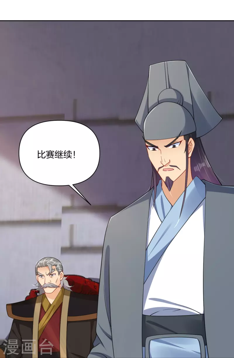 第308话 巨家弃权？！19