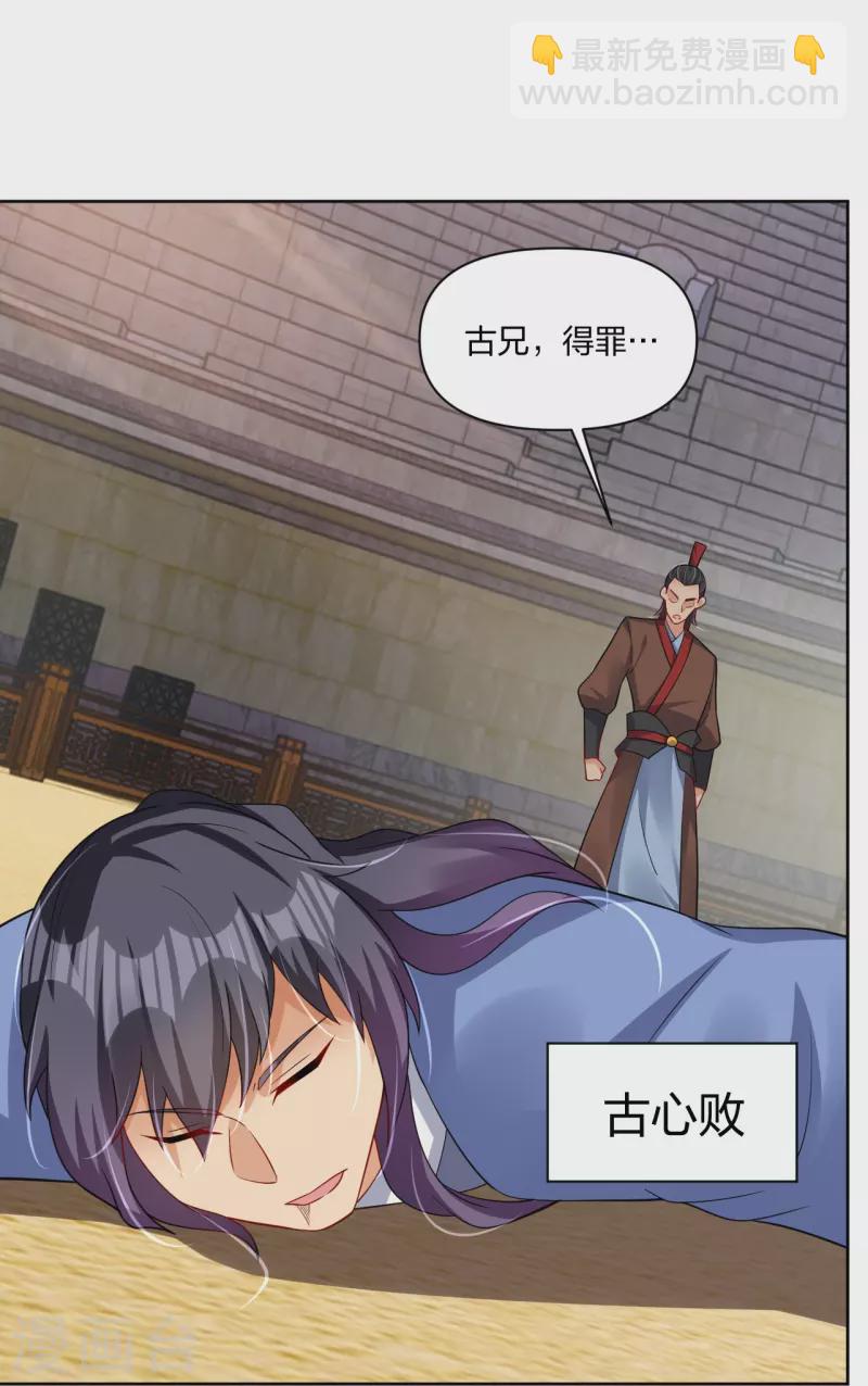 第308话 巨家弃权？！21