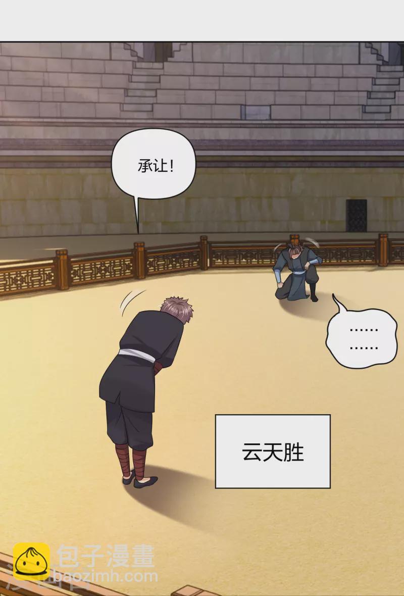 第308话 巨家弃权？！22