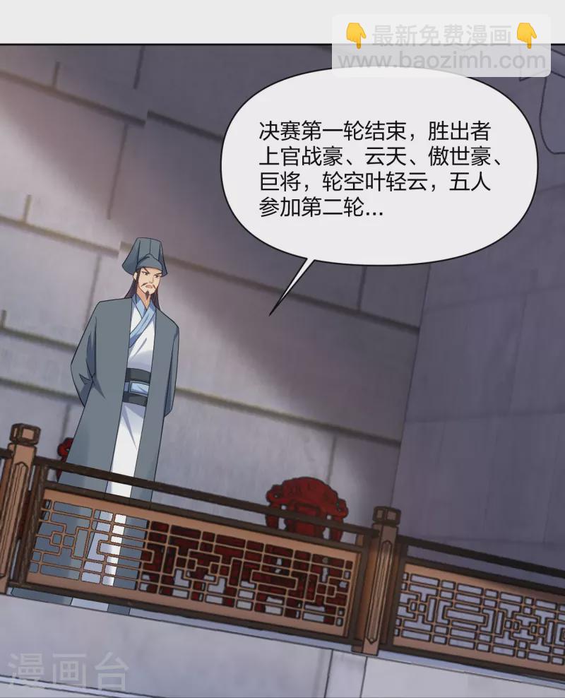 第308话 巨家弃权？！24