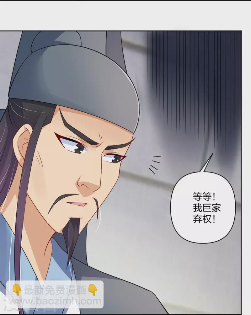 第308话 巨家弃权？！25