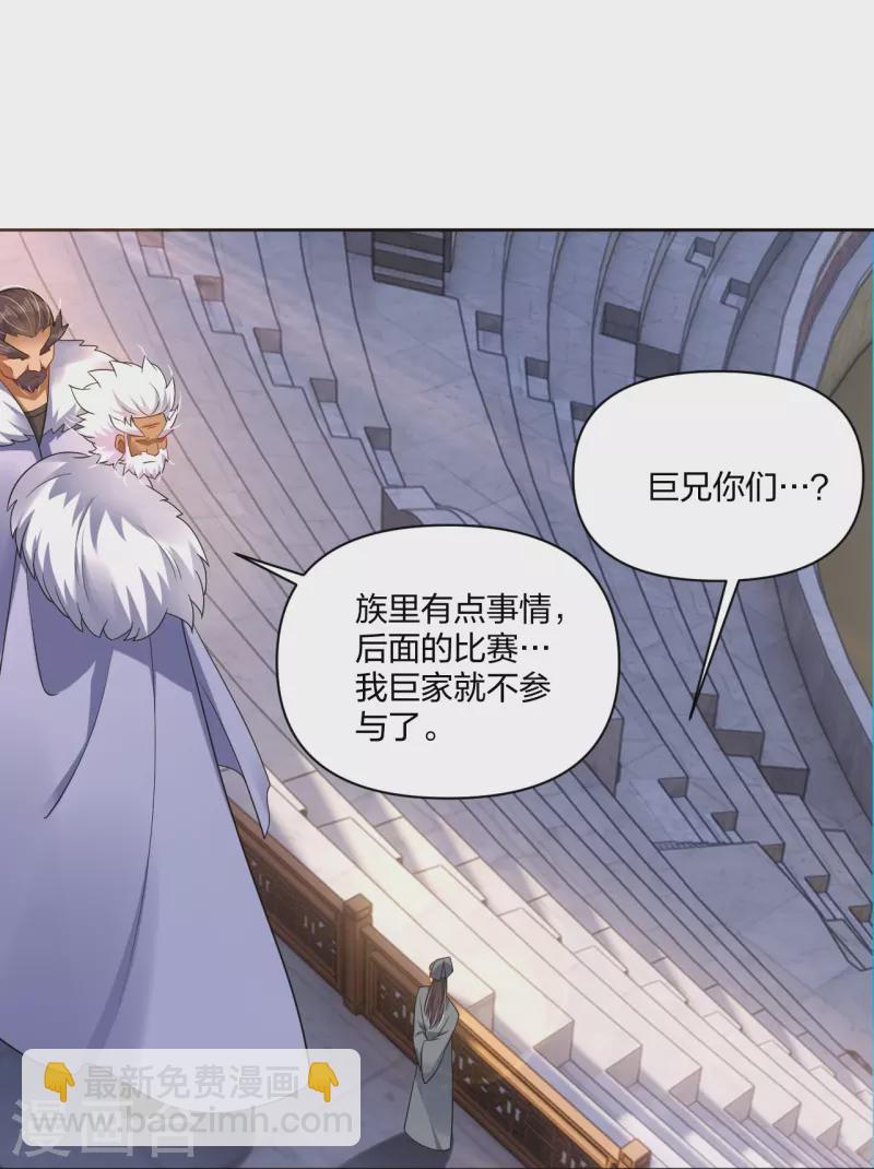 第308话 巨家弃权？！26