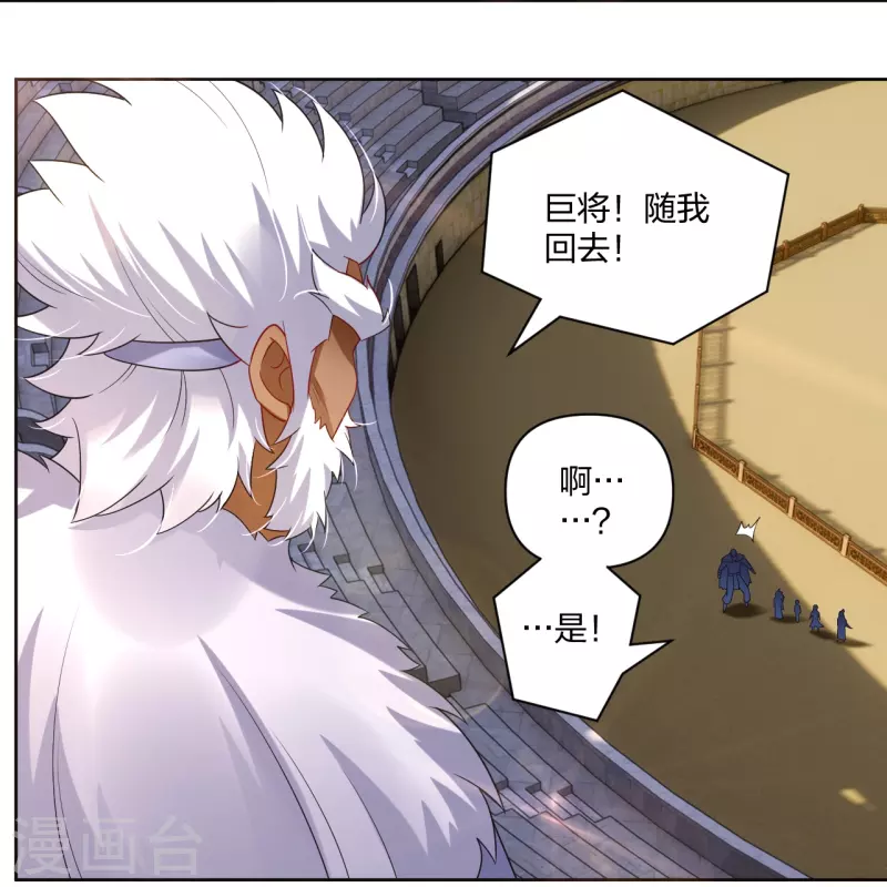 第308话 巨家弃权？！27