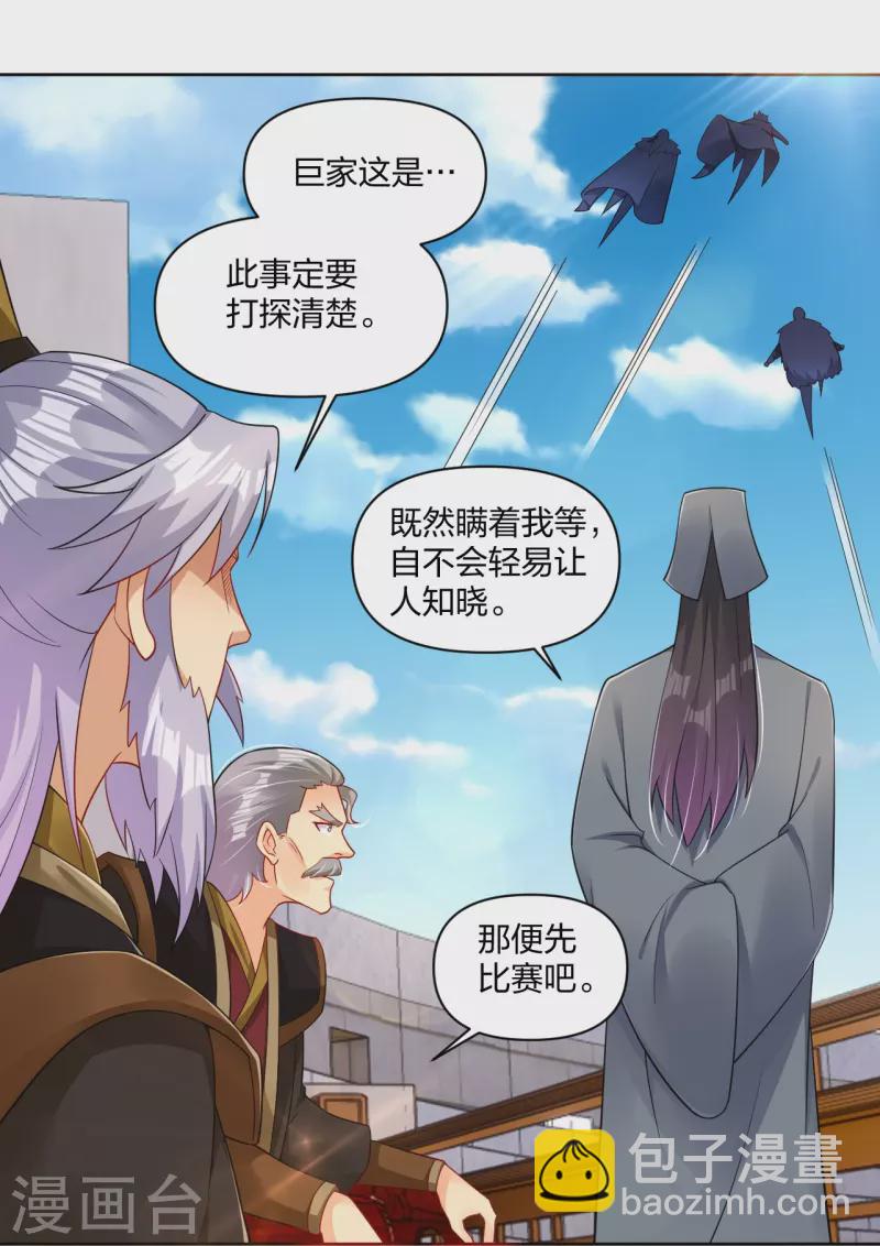 第308话 巨家弃权？！28