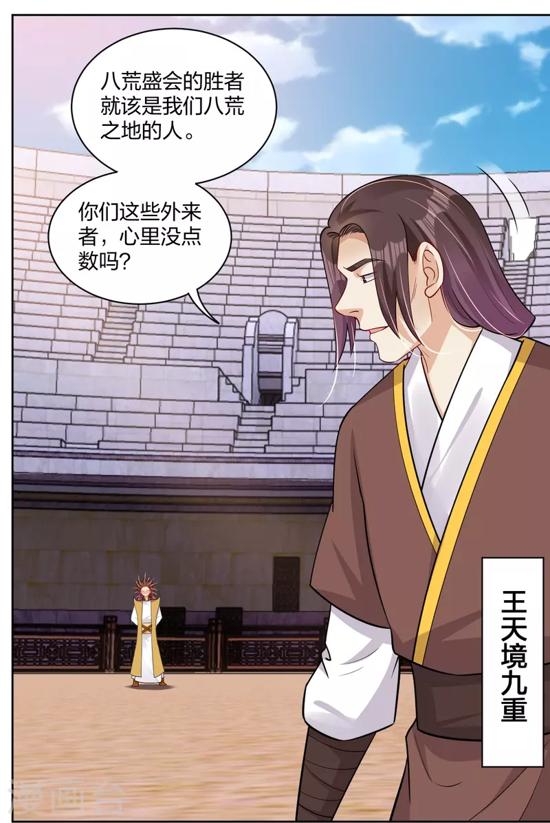 第308话 巨家弃权？！3