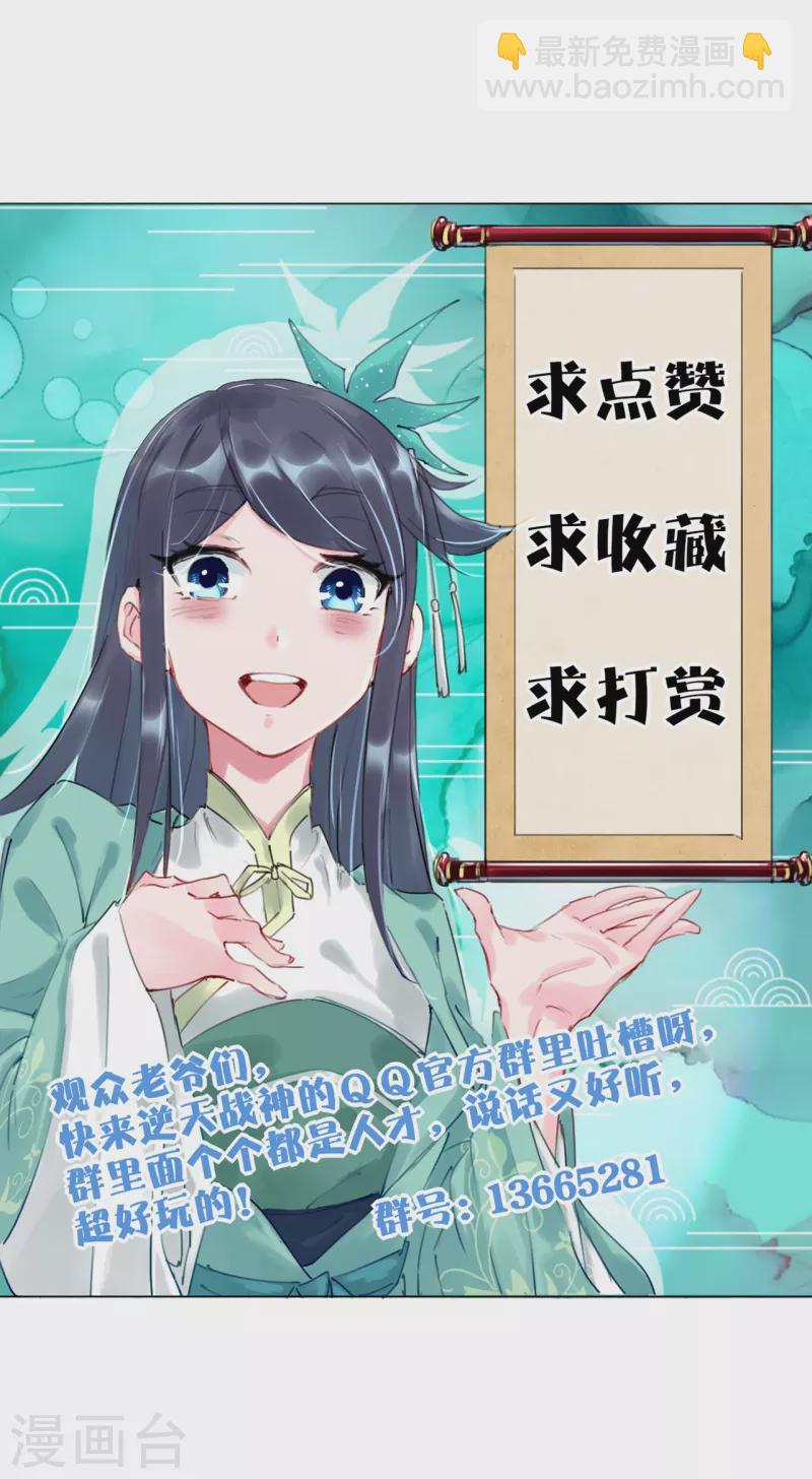 第308话 巨家弃权？！31