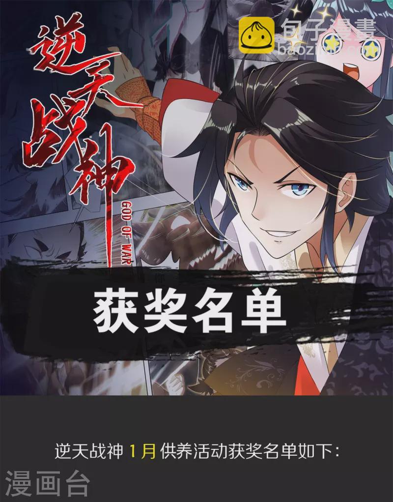 第308话 巨家弃权？！32