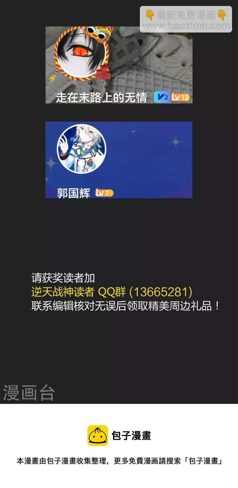 第308话 巨家弃权？！33